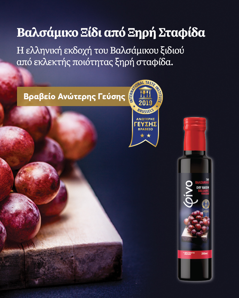 Βαλσάμικο Ξίδι Banner